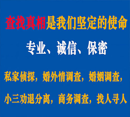 关于青阳胜探调查事务所